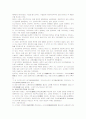 [2008 방송대 일본문학의흐름]일본문학의 시대별(상대,중고,중세,근세,극문학) 특징분석과 주요작품들 3페이지