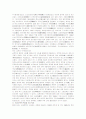 [2008 방송대 일본문학의흐름]일본문학의 시대별(상대,중고,중세,근세,극문학) 특징분석과 주요작품들 4페이지