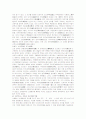 [2008 방송대 일본문학의흐름]일본문학의 시대별(상대,중고,중세,근세,극문학) 특징분석과 주요작품들 5페이지