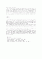 한국의 전통문학, 무가 연구  11페이지