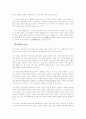 한국문학의 이해, 전설과 민담 연구  4페이지