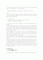 한국문학의 이해, 전설과 민담 연구  6페이지