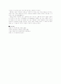 한국문학의 이해, 전설과 민담 연구  10페이지