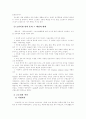 조선시대 대표문학, 고소설 연구  3페이지
