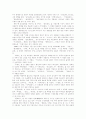 조선시대 대표문학, 고소설 연구  4페이지