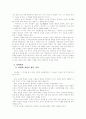 조선시대 대표문학, 고소설 연구  5페이지