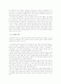 조선시대 대표문학, 고소설 연구  7페이지