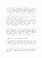 조선시대 대표문학, 고소설 연구  9페이지