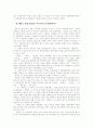 조선시대 대표문학, 고소설 연구  11페이지