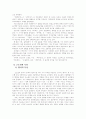 조선시대 대표문학, 고소설 연구  12페이지