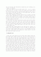 조선시대 대표문학, 고소설 연구  13페이지