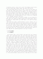 조선시대 대표문학, 고소설 연구  14페이지