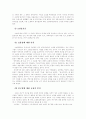조선시대 대표문학, 고소설 연구  15페이지