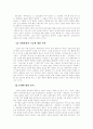 조선시대 대표문학, 고소설 연구  16페이지
