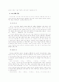 조선시대 대표문학, 고소설 연구  17페이지