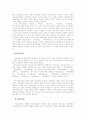 조선시대 대표문학, 고소설 연구  18페이지