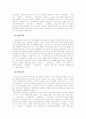 조선시대 대표문학, 고소설 연구  19페이지
