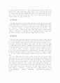 조선시대 대표문학, 고소설 연구  20페이지