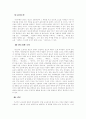 조선시대 대표문학, 고소설 연구  21페이지