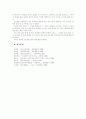 조선시대 대표문학, 고소설 연구  22페이지
