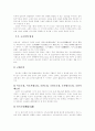 고소설의 기원과 역사, 유형연구  3페이지