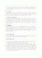 고소설의 기원과 역사, 유형연구  4페이지