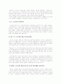 고소설의 기원과 역사, 유형연구  6페이지