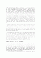 고소설의 기원과 역사, 유형연구  8페이지