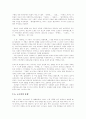 고소설의 기원과 역사, 유형연구  9페이지