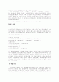 고소설의 기원과 역사, 유형연구  11페이지