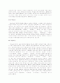 고소설의 기원과 역사, 유형연구  13페이지