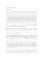 고소설의 기원과 역사, 유형연구  15페이지