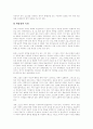 고소설의 기원과 역사, 유형연구  16페이지