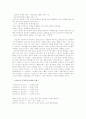 조선후기 민족문학의 꽃, 판소리 연구  2페이지