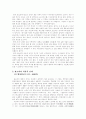 조선후기 민족문학의 꽃, 판소리 연구  4페이지