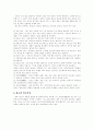 조선후기 민족문학의 꽃, 판소리 연구  7페이지