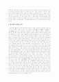 판소리 연구  2페이지
