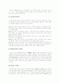 판소리 연구  3페이지