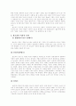 판소리 연구  4페이지