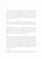 판소리 연구  9페이지