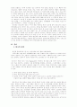 한국의 희곡(戱曲), 전통극 연구  2페이지