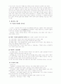 한국의 희곡(戱曲), 전통극 연구  3페이지