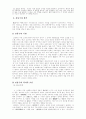 한국의 희곡(戱曲), 전통극 연구  5페이지