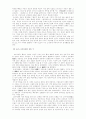 한국의 희곡(戱曲), 전통극 연구  6페이지