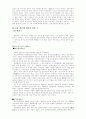 한국의 희곡(戱曲), 전통극 연구  7페이지