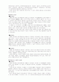 한국의 희곡(戱曲), 전통극 연구  8페이지