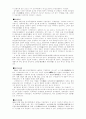 한국의 희곡(戱曲), 전통극 연구  9페이지