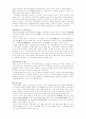 한국의 희곡(戱曲), 전통극 연구  11페이지