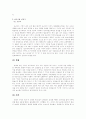 한국문학의 이해, 전통극과 희곡 연구 3페이지