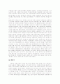 한국문학의 이해, 전통극과 희곡 연구 8페이지